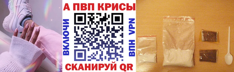 Alfa_PVP кристаллы купить наркотик Шиханы
