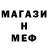 Метамфетамин кристалл Weronika Duhanowa
