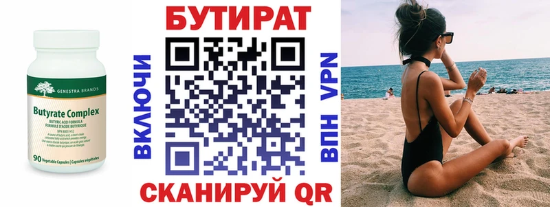 БУТИРАТ буратино  OMG   Шиханы 