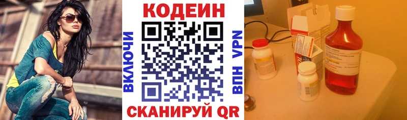 Codein Purple Drank  Шиханы 