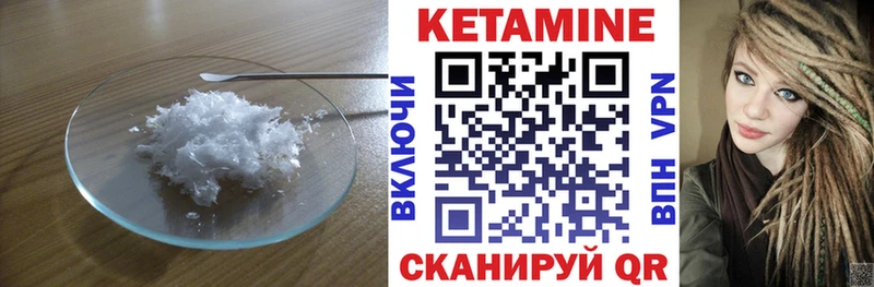 как найти закладки  Шиханы  darknet клад  Кетамин VHQ 