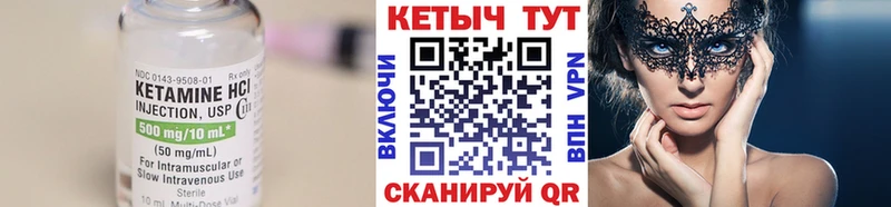 КЕТАМИН VHQ Шиханы