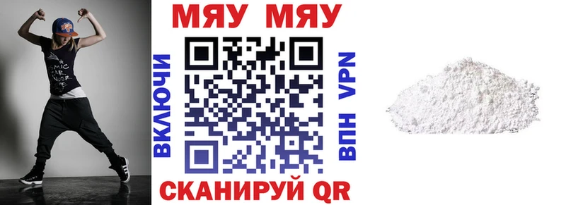Меф mephedrone  Шиханы 