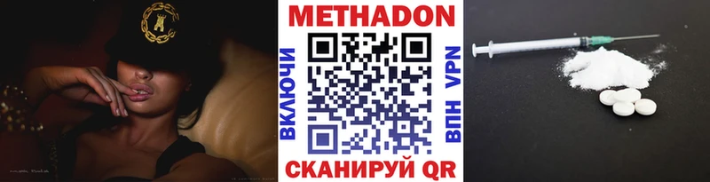 Метадон белоснежный  купить наркотики сайты  Шиханы 